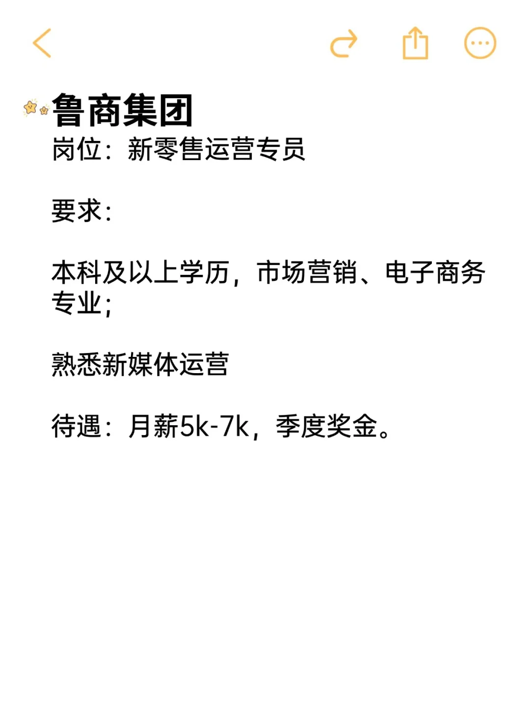 女生优待宝藏央国企——临沂