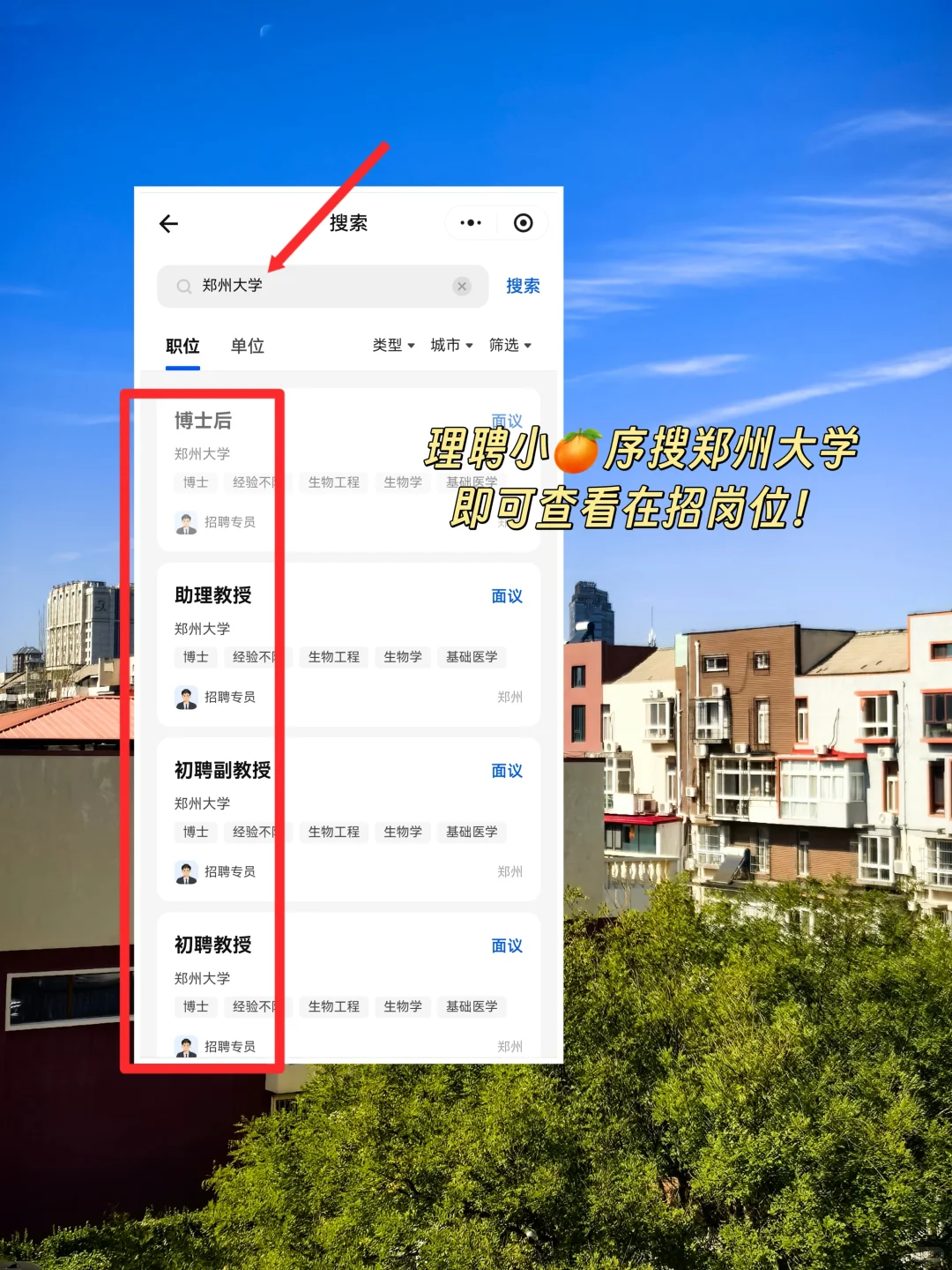 郑州大学丨2025年公开招聘辅导员拟聘公示