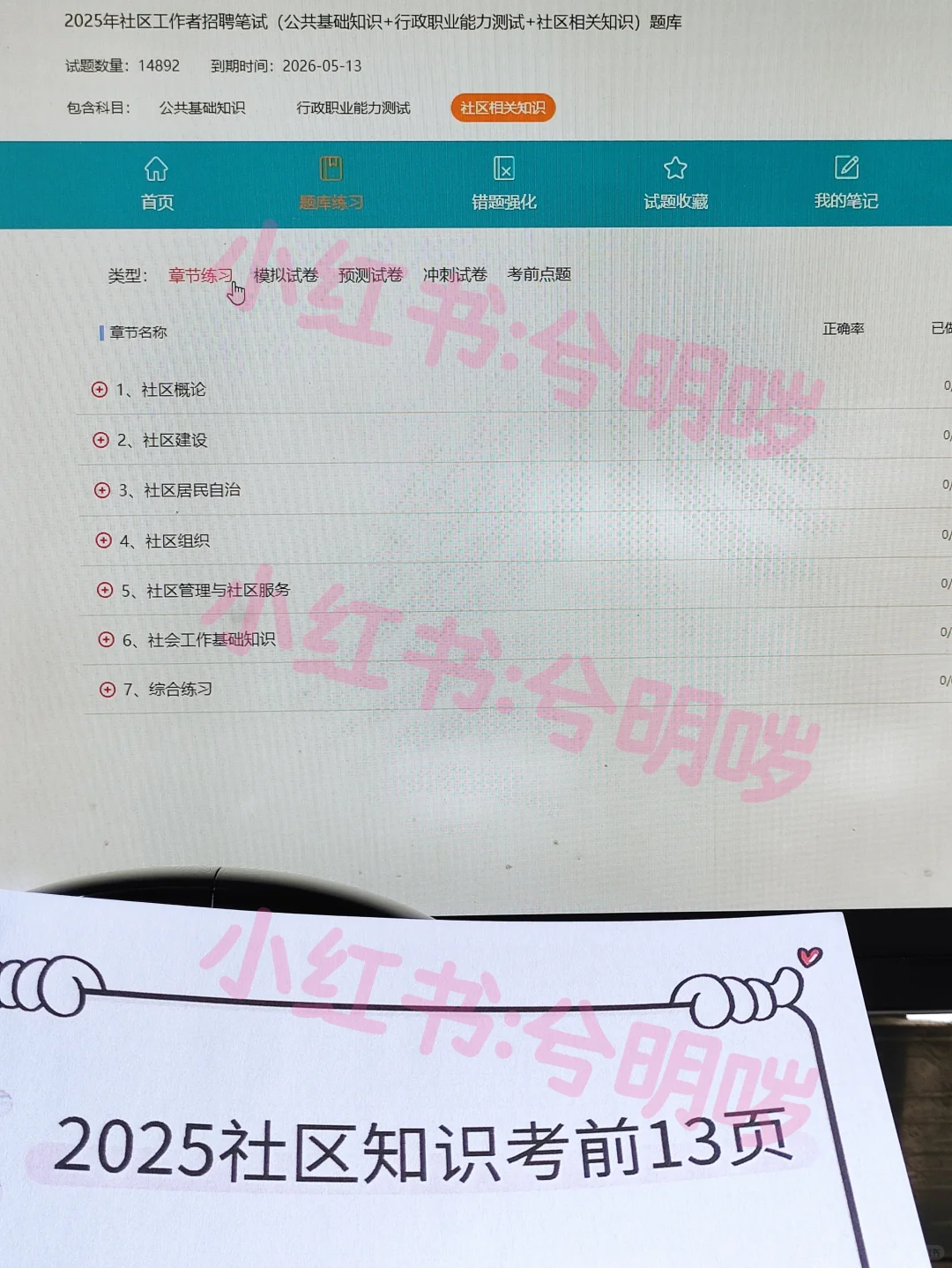 听劝，沈阳社区工作者死磕这个网址，赢麻了