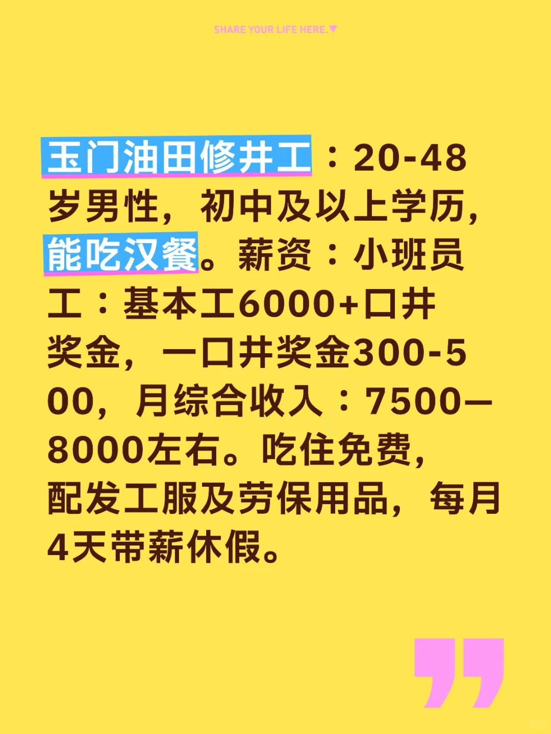 甘肃玉门老市区，油田修井操作工。
