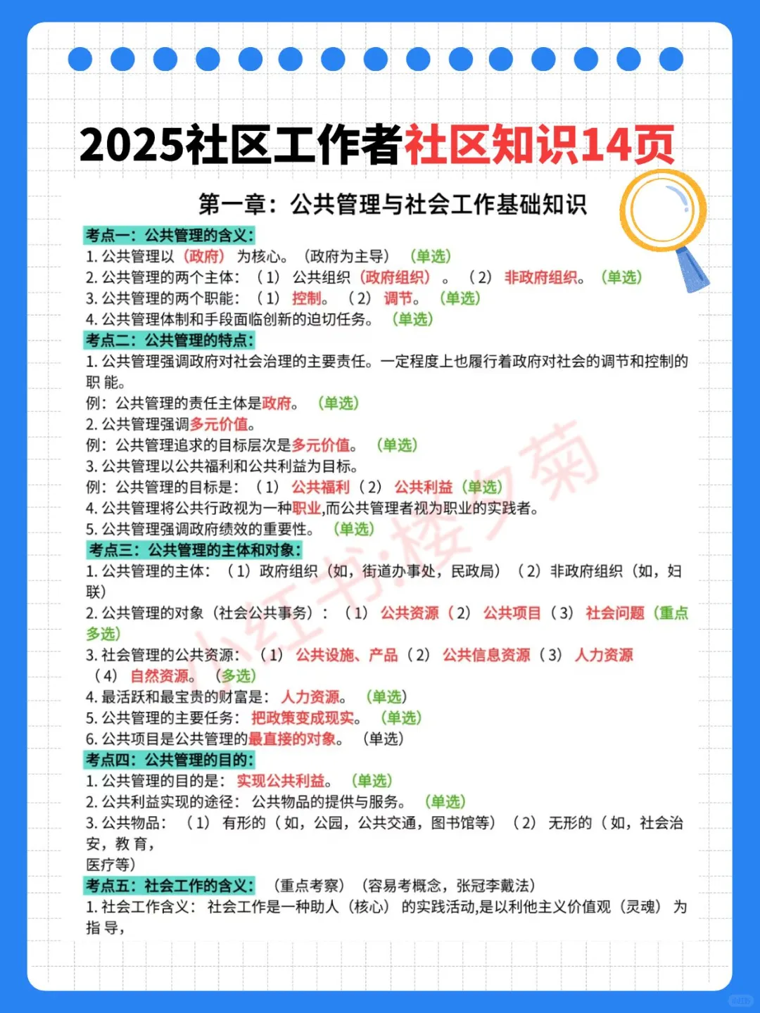 丽水缙云县社区工作者，今年是蕞简单一年