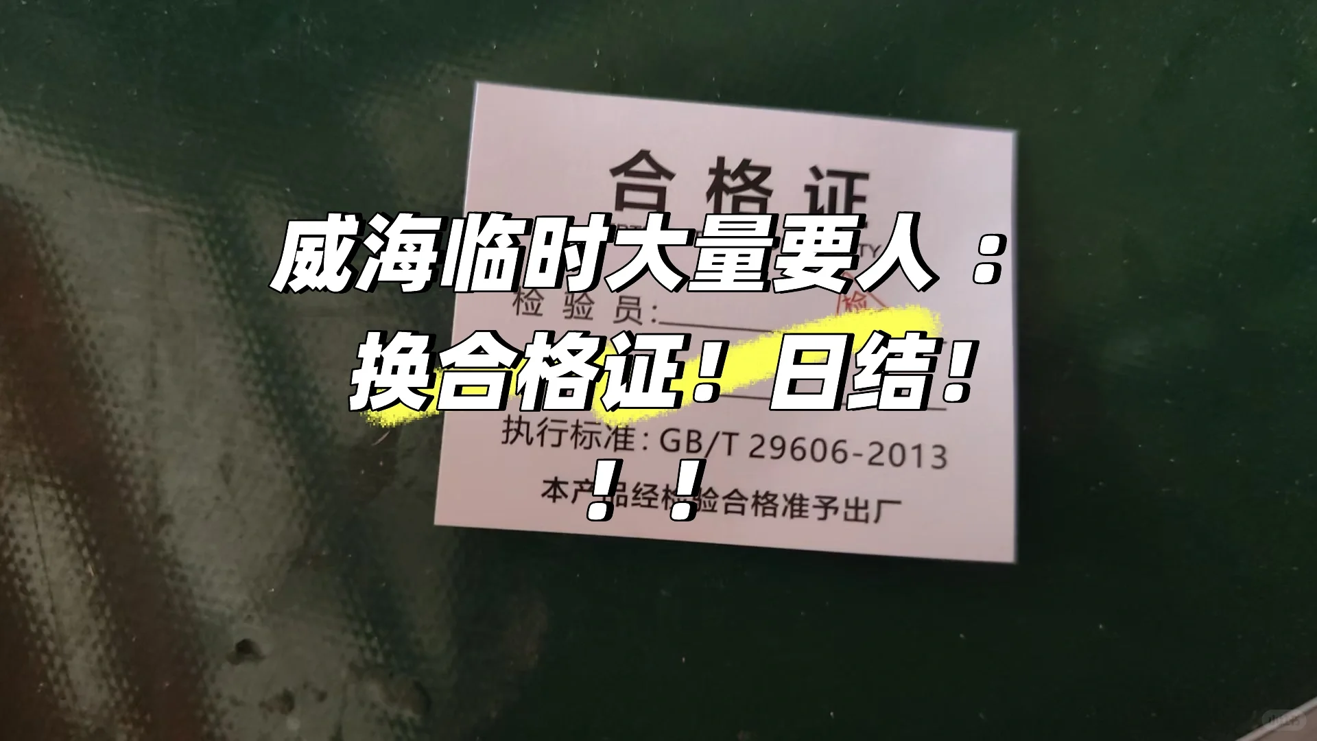 有在威海附近找小时工的吗