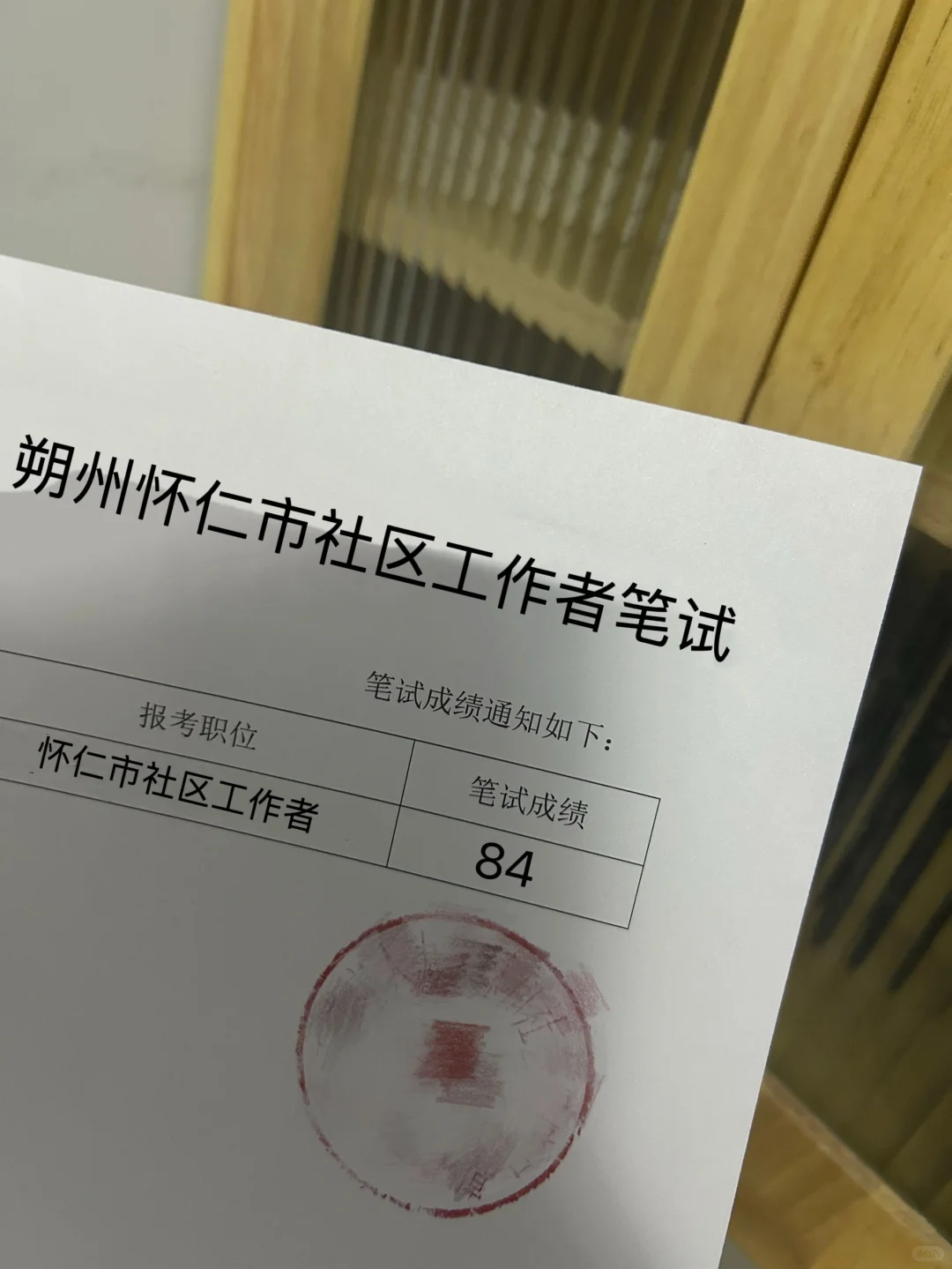 朔州怀仁市社区工作者，来一个帮一个