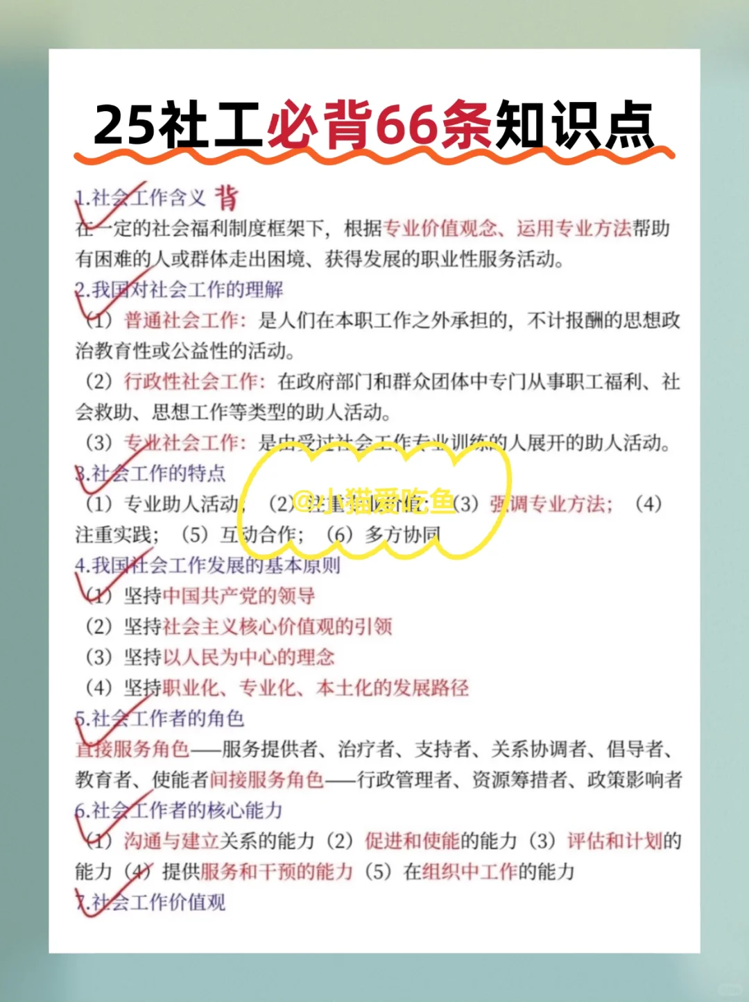 泰安岱岳区社区工作者，风向已经很明显了