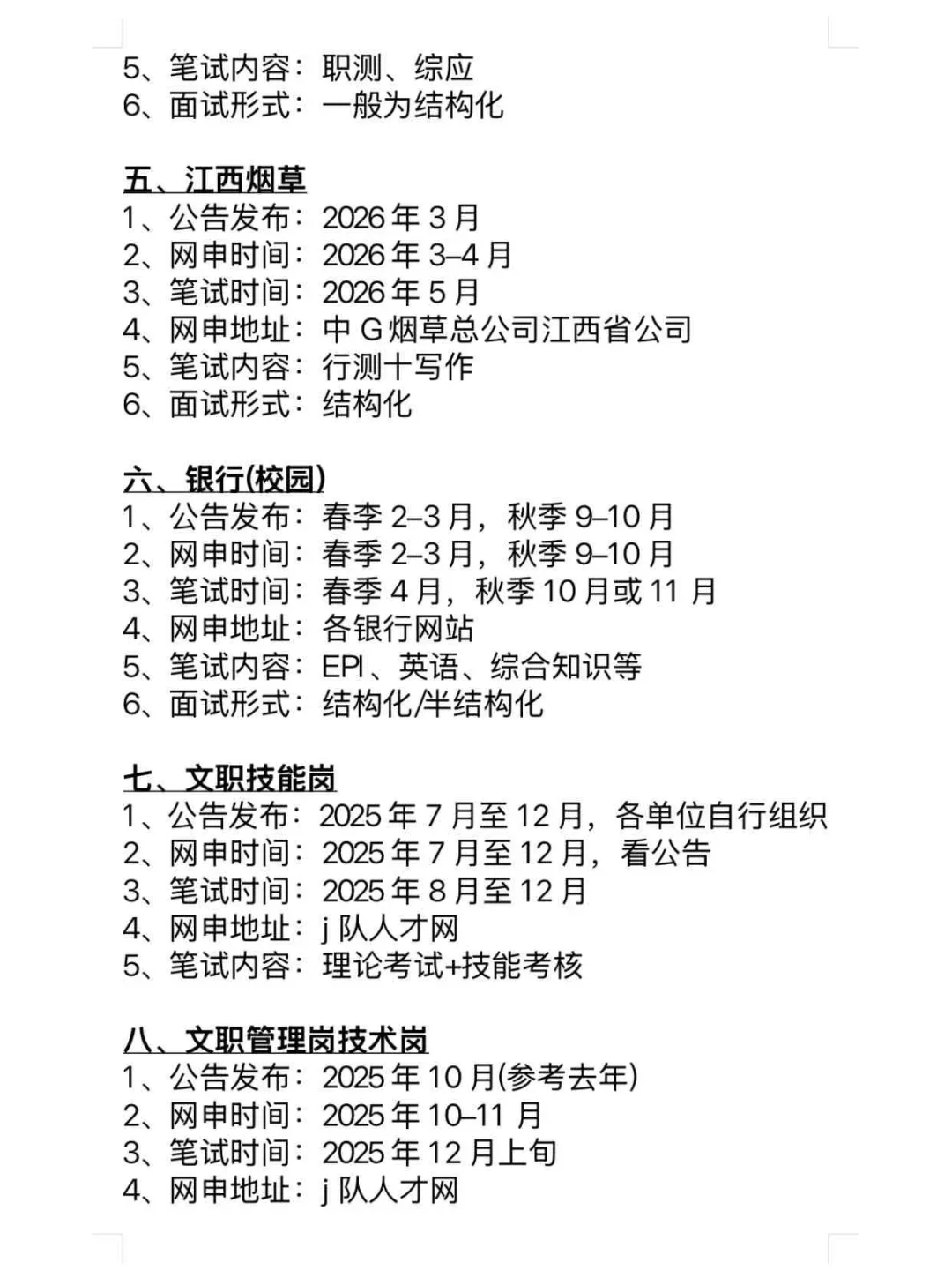 今年江西考公真的是在放洪水啊啊！