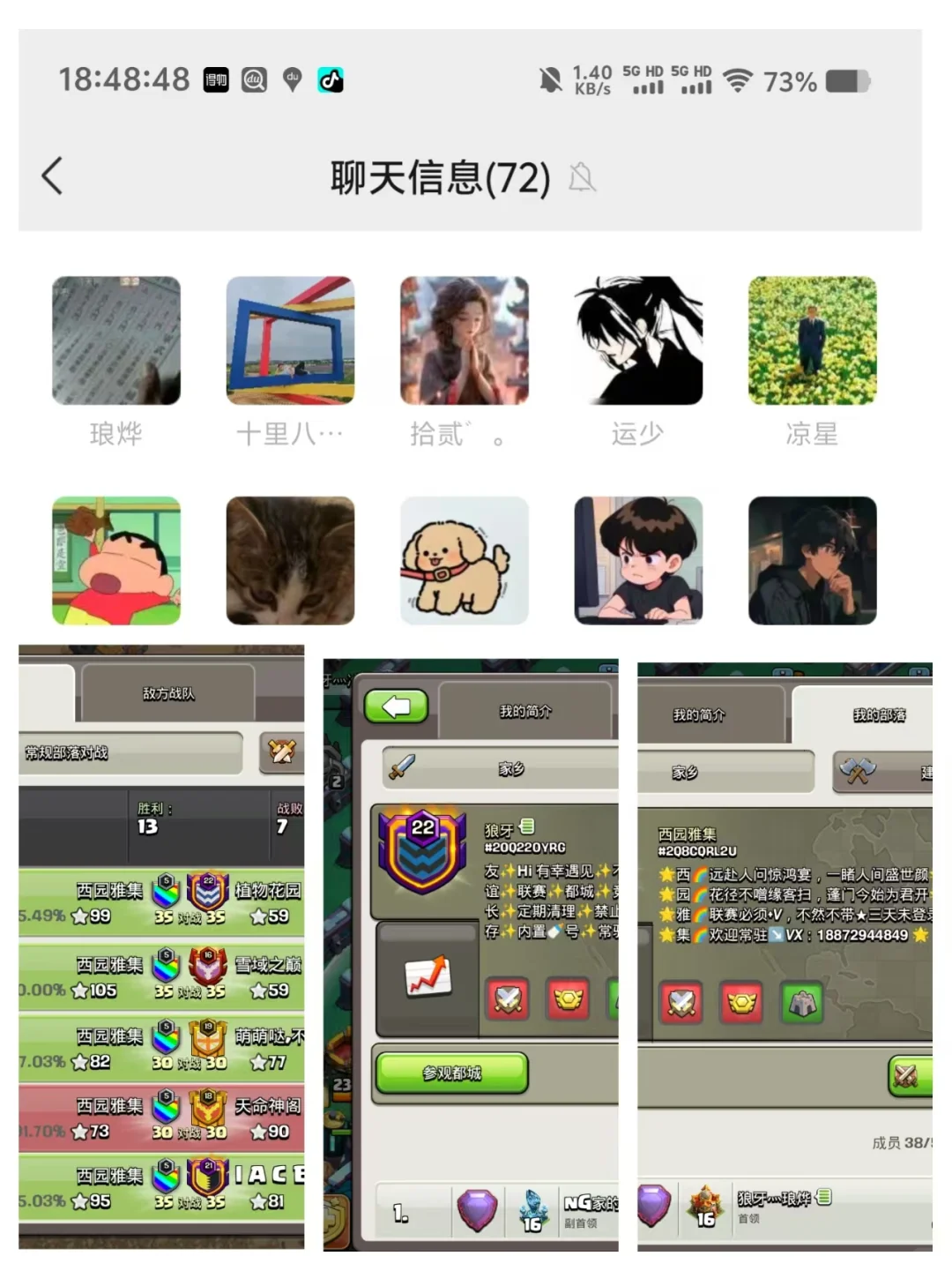 部落冲突招人（冠军三 十都）