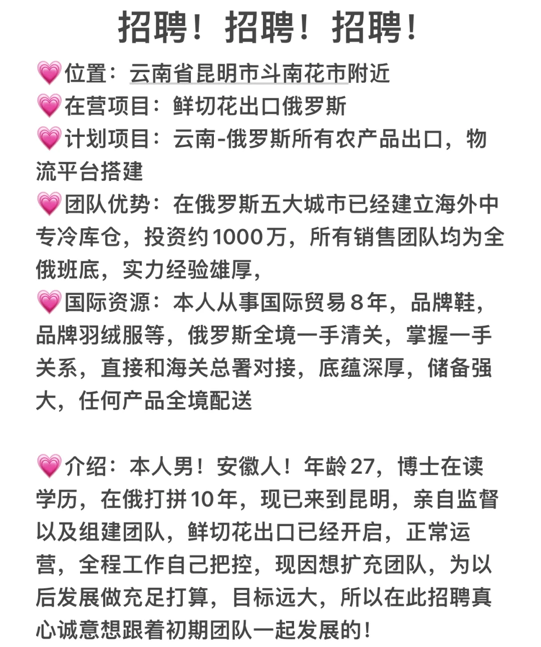 鲜切花出口俄罗斯！！