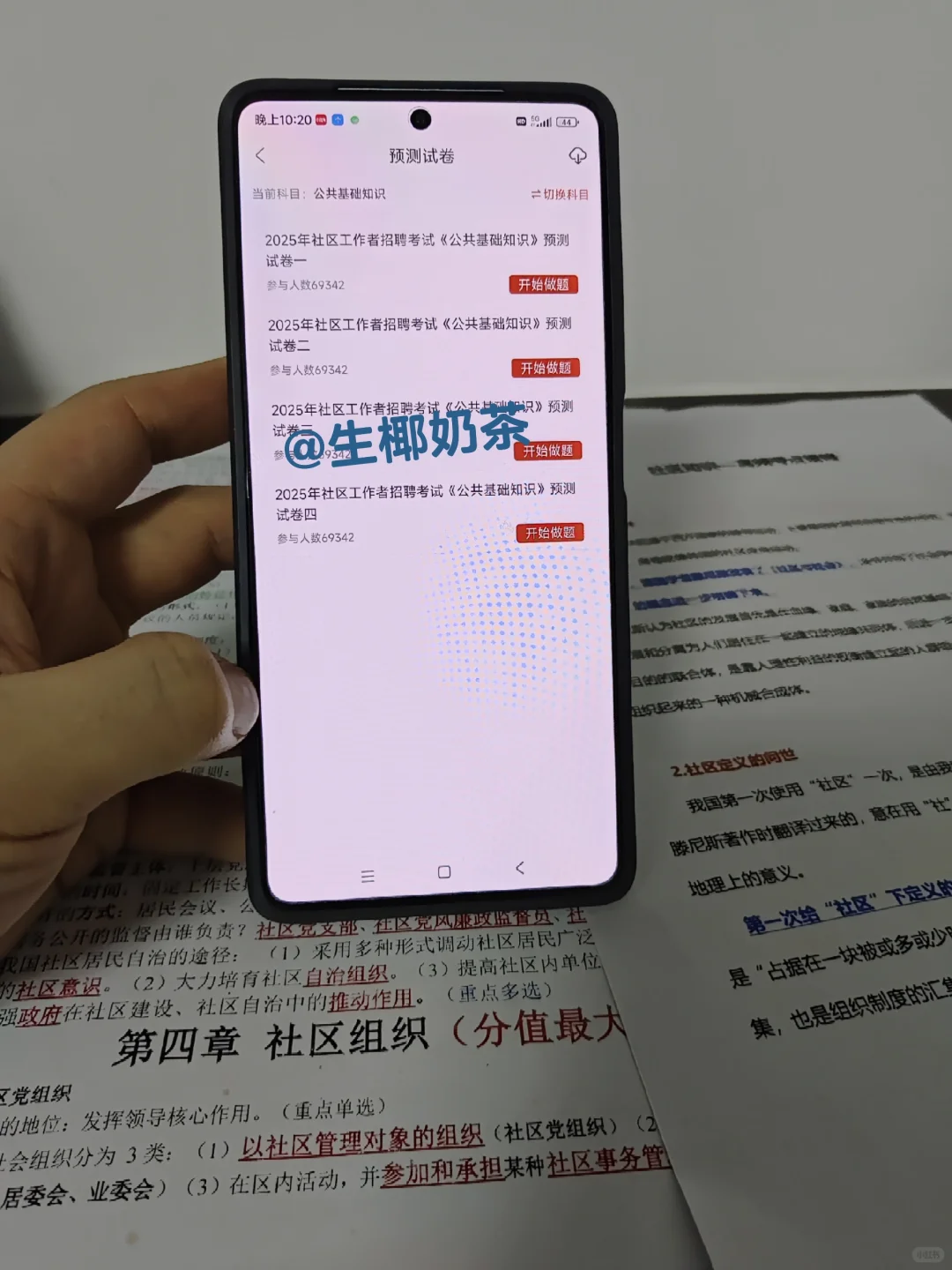 辽宁沈阳市社区工作者，这次真的大放水