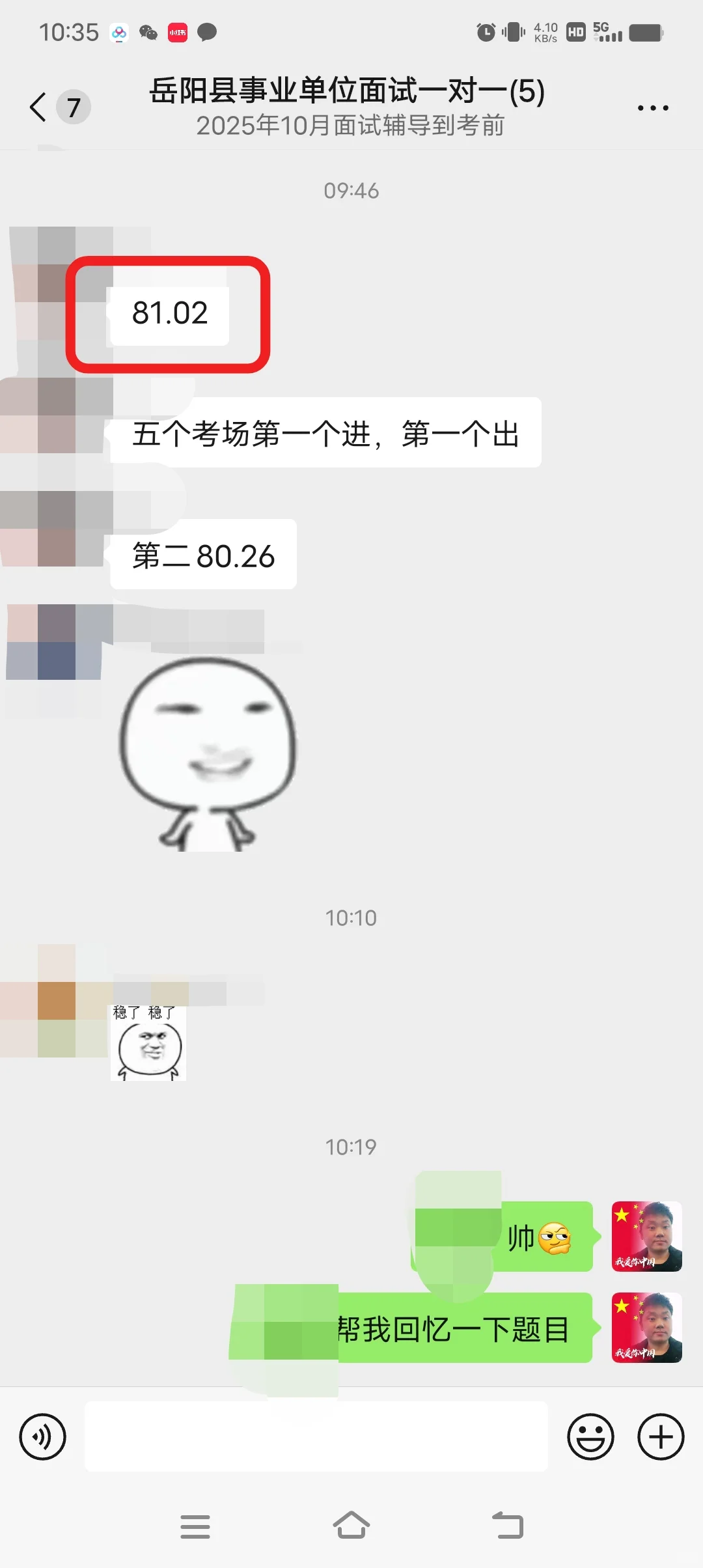 2025年10月26日湖南省岳阳县事业单位面试题