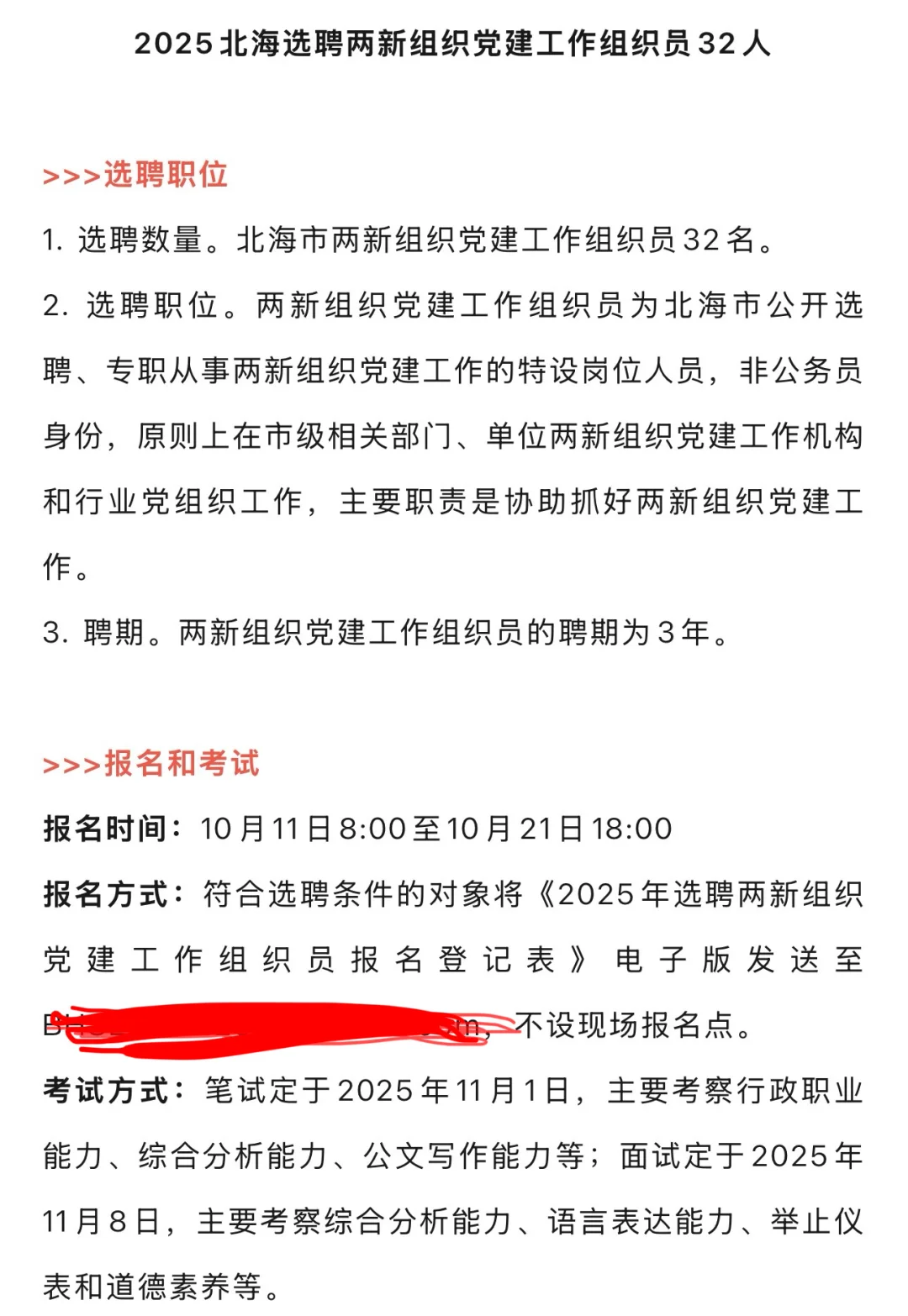 11.11招聘: 月入5000-8000➕五险一金➕双休