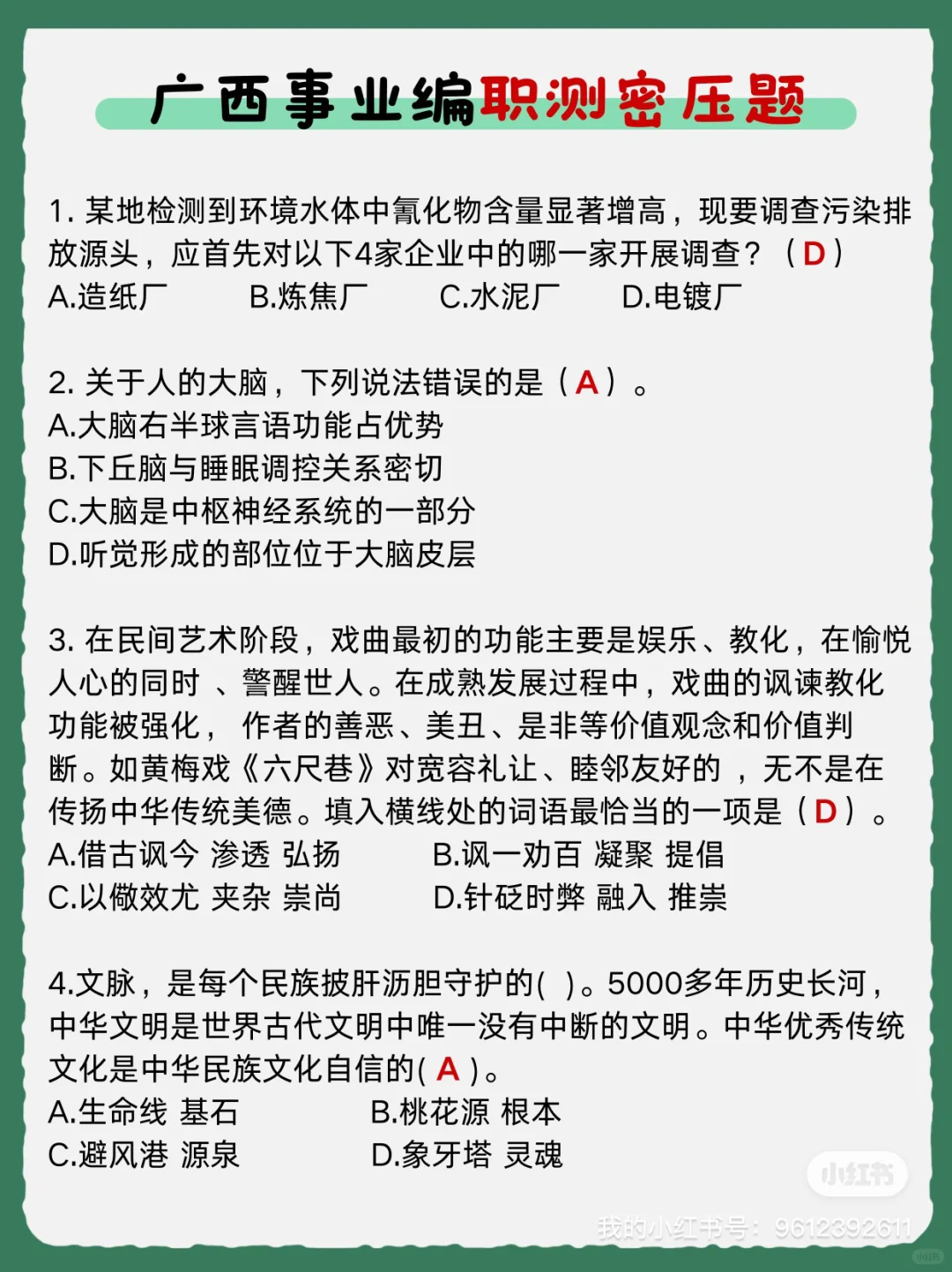 广西事业编小道消息，有点心疼1025考生