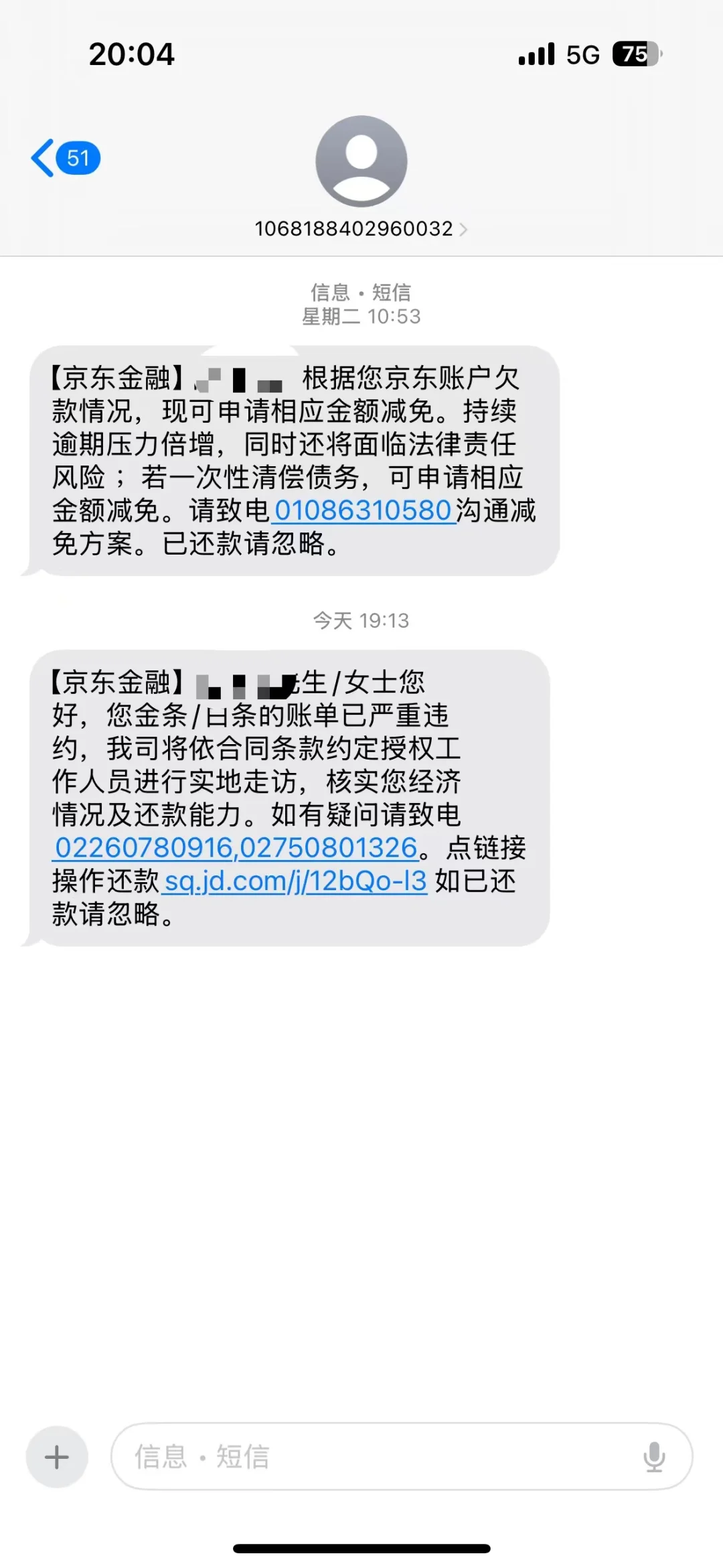 月薪三千，什么时候才能还完这8万