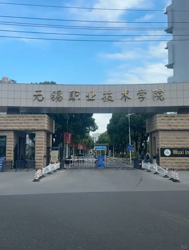 无锡职业技术学院丨事业编丨辅导员招聘4名