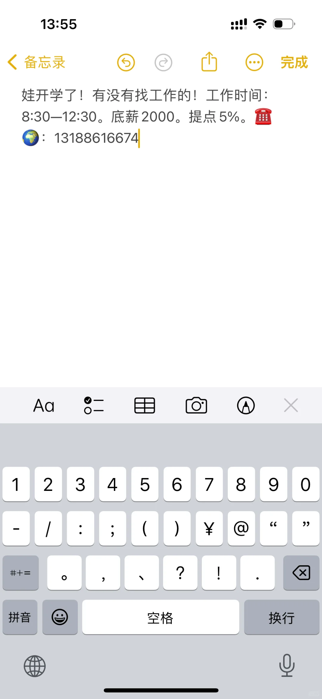 辽阳待遇最好工作适合宝妈