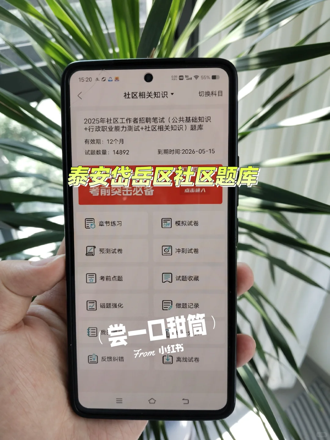 提醒一下，10.22报名泰安岱岳区社区的人