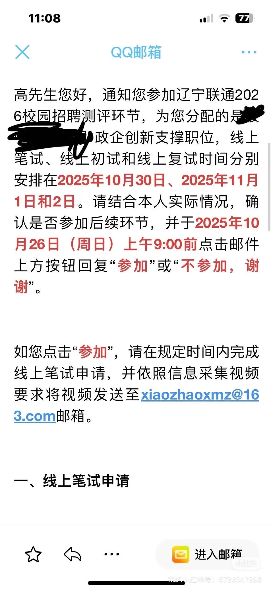 联通线上双机位笔试 搜题技巧分享