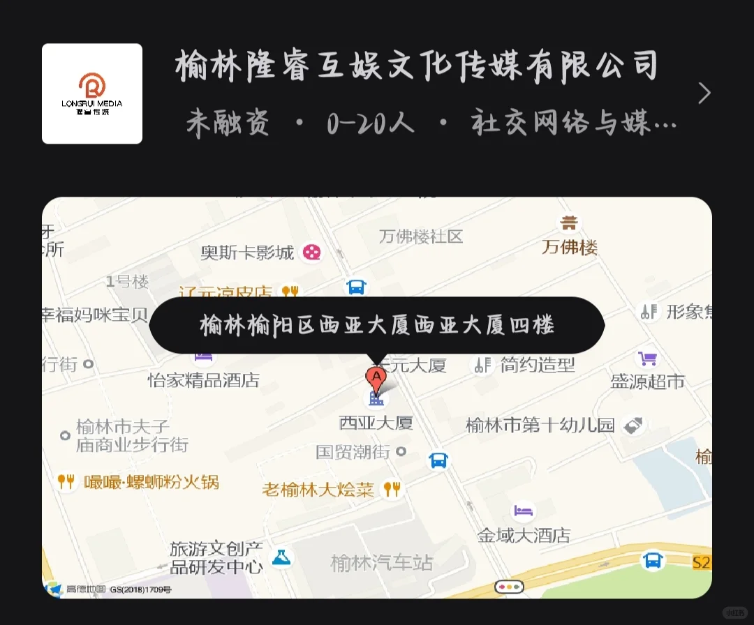 招人事有没有榆林的朋友可以说说啊