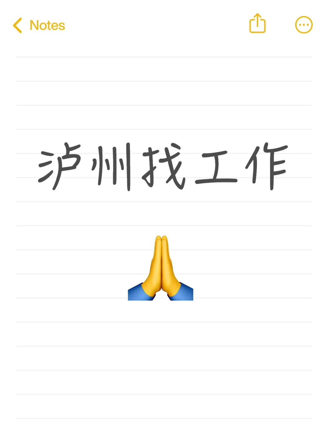 泸州哪里在招人