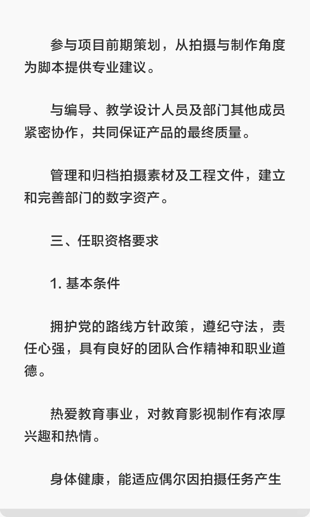 版圈 | 四川省教育电子音像出版社招聘