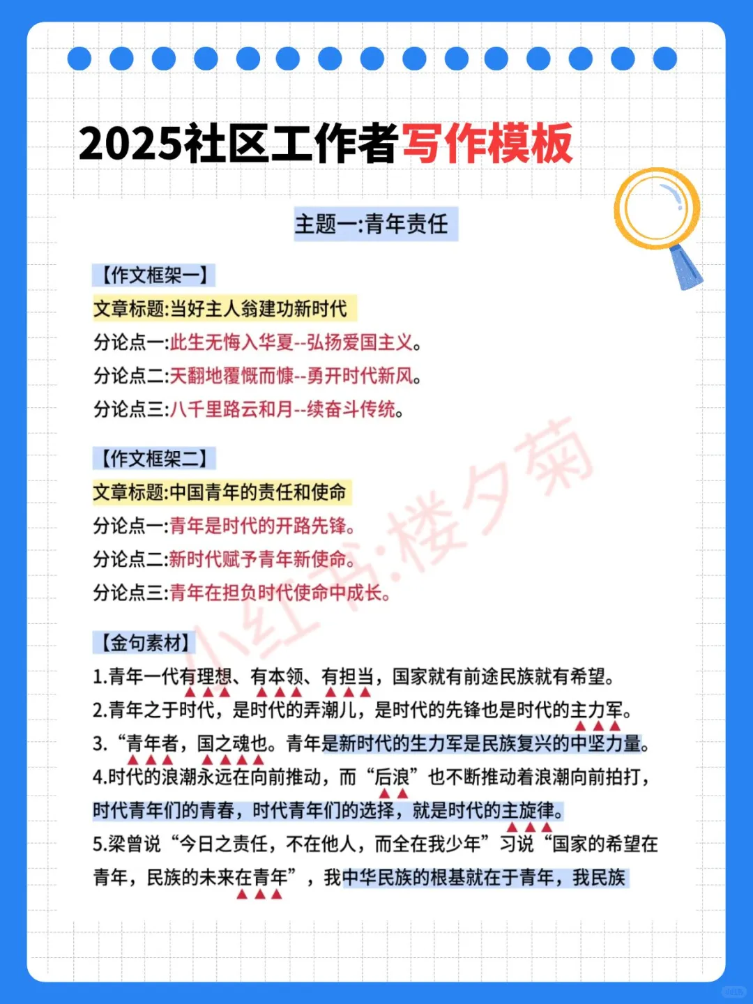 丽水缙云县社区工作者，今年是蕞简单一年