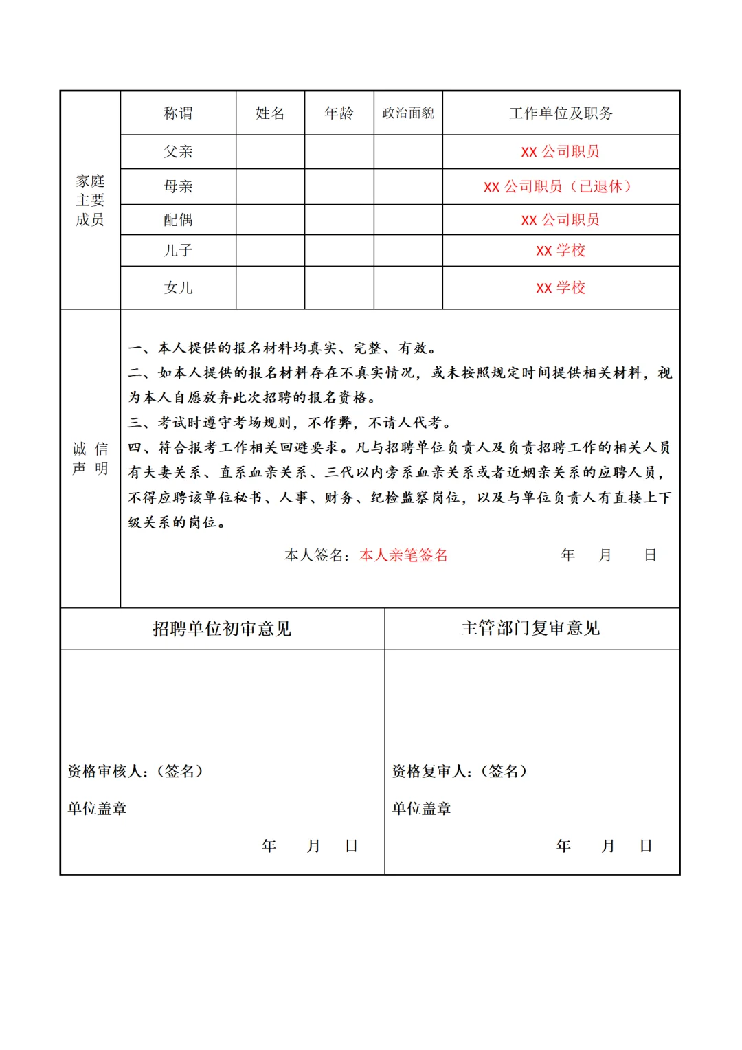 大兴区魏善庄镇招聘5人 大专可报 性别不限