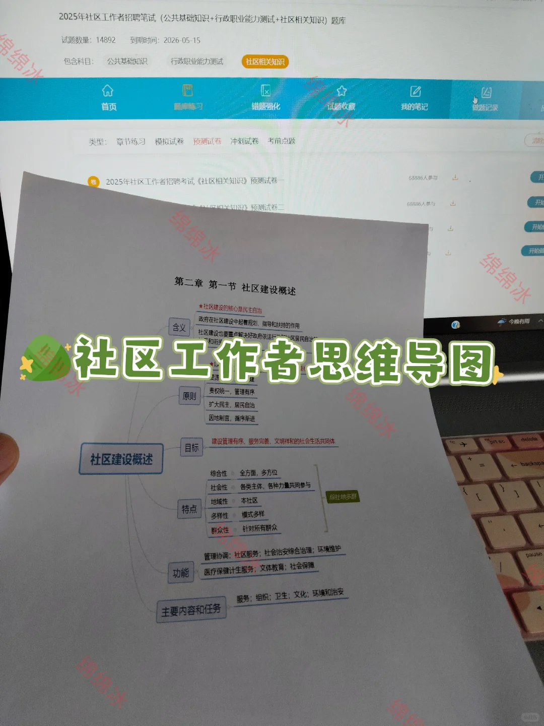 朔州怀仁市社区工作者，来一个帮一个