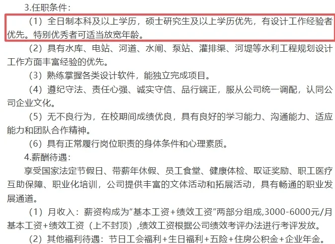 普洱市水利水电勘测设计院招聘20人