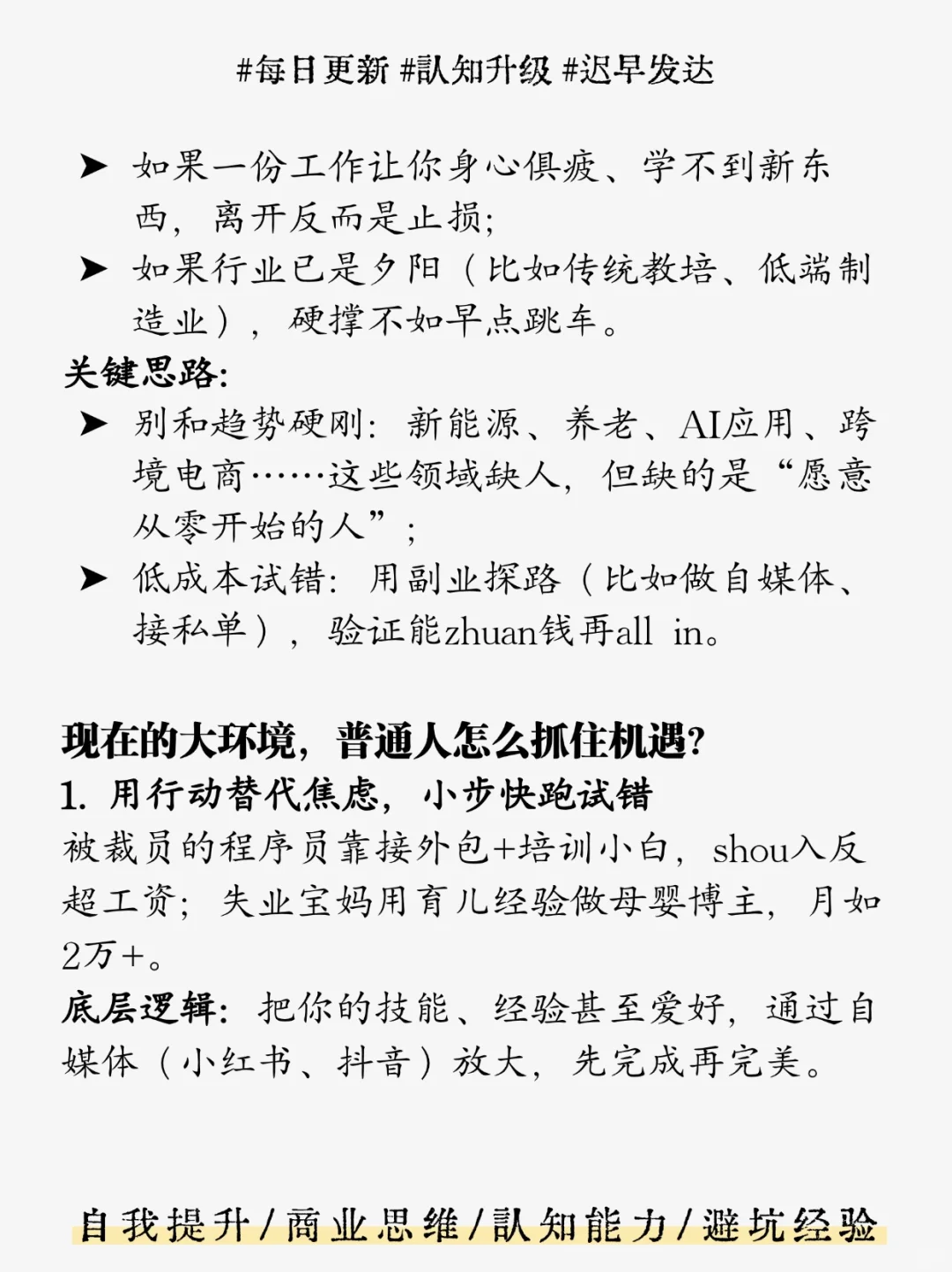 原来在现在的大环境里，失业辞职是好事😮