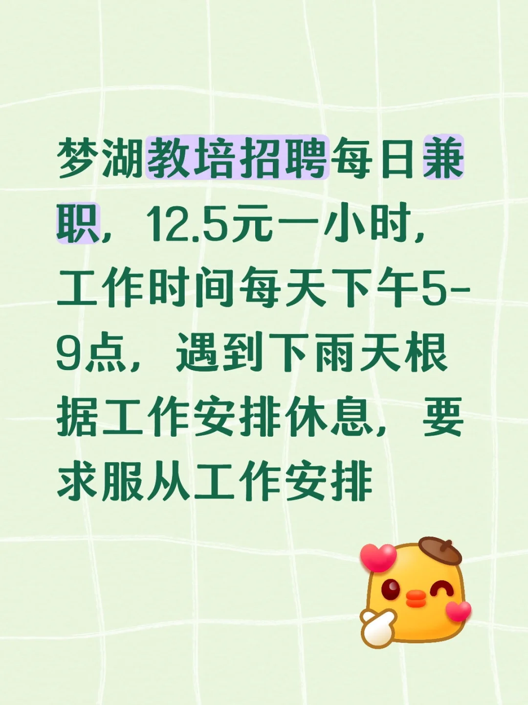 招兼职招全职，有空你就来做