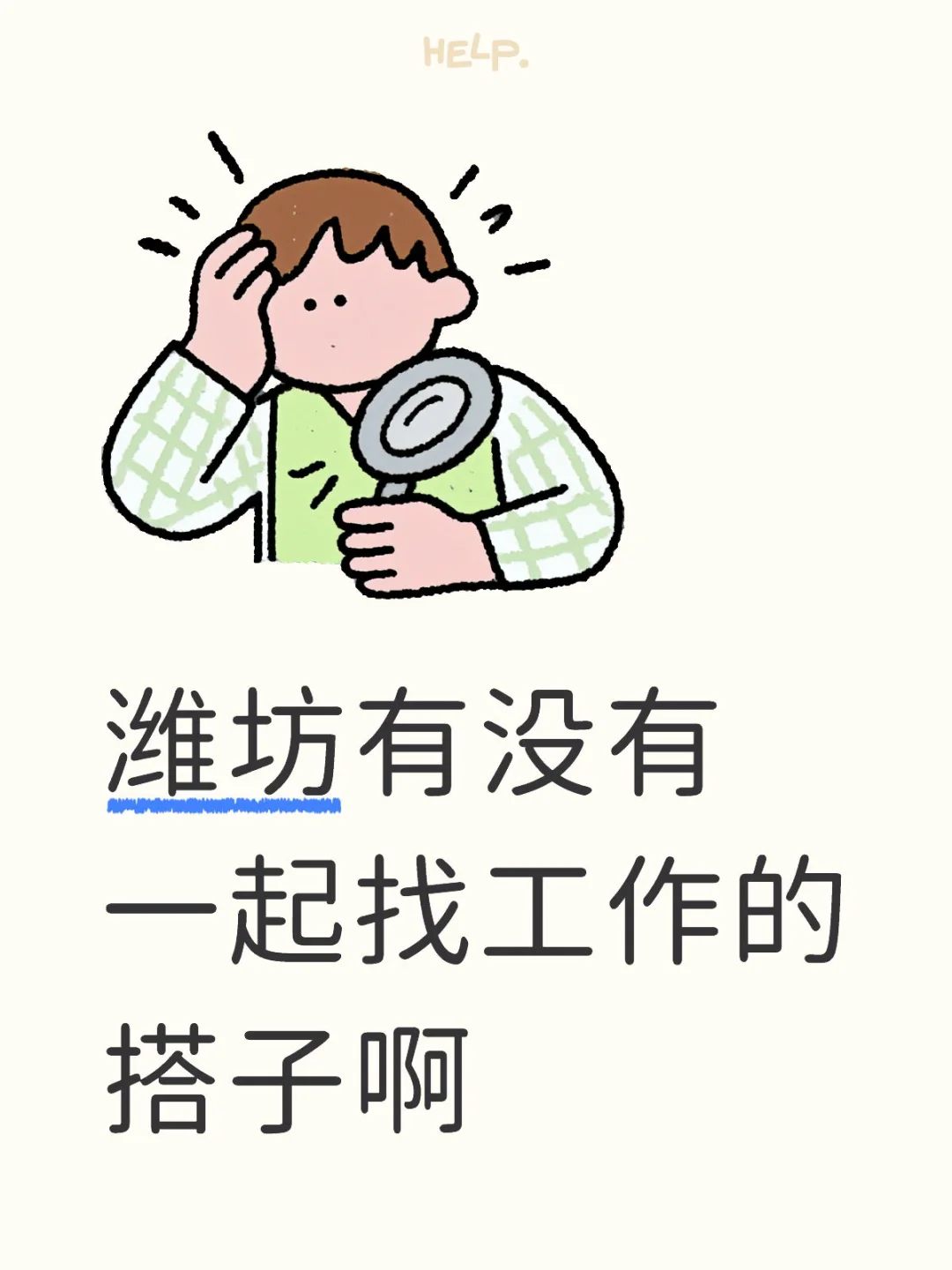 早九晚六 六小时班时