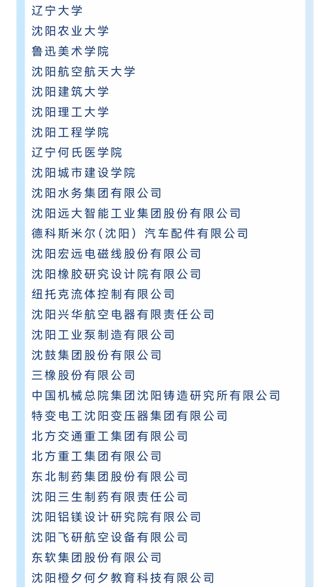 错过等一年！东北最大招聘会！