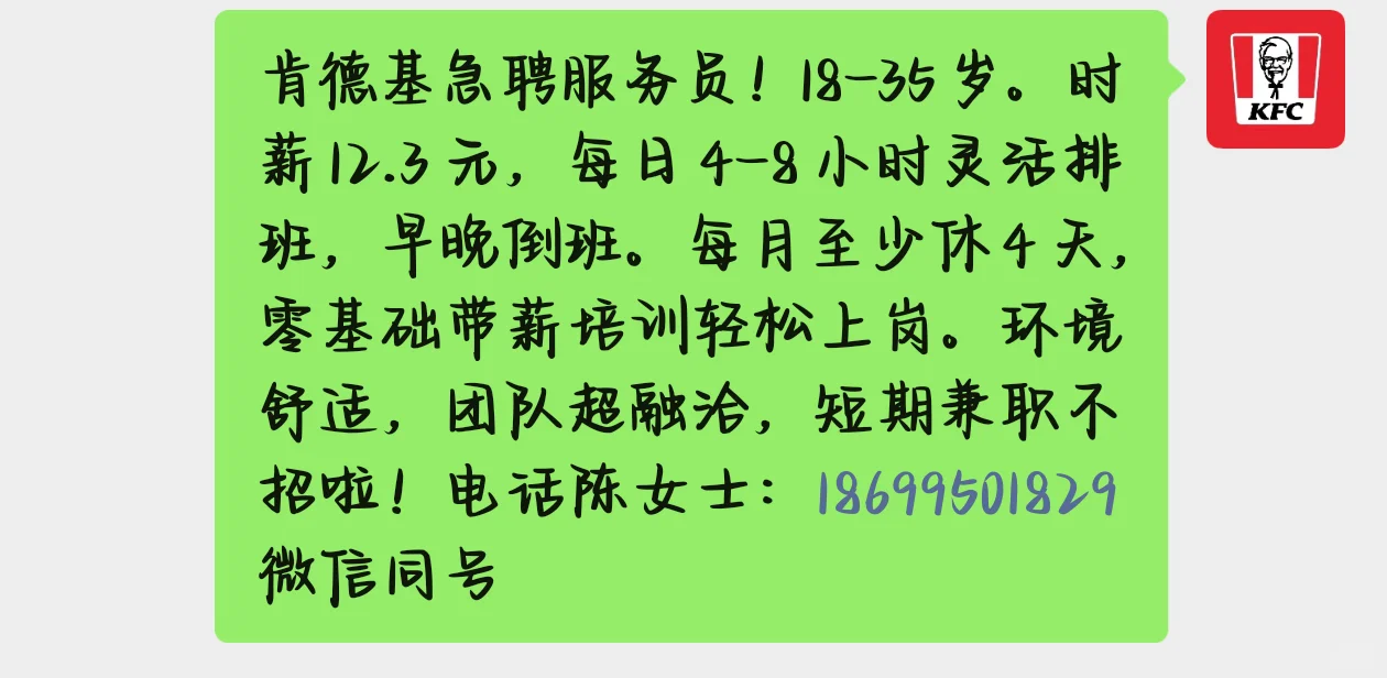 吐鲁番招聘，找工作的小宝快联系我