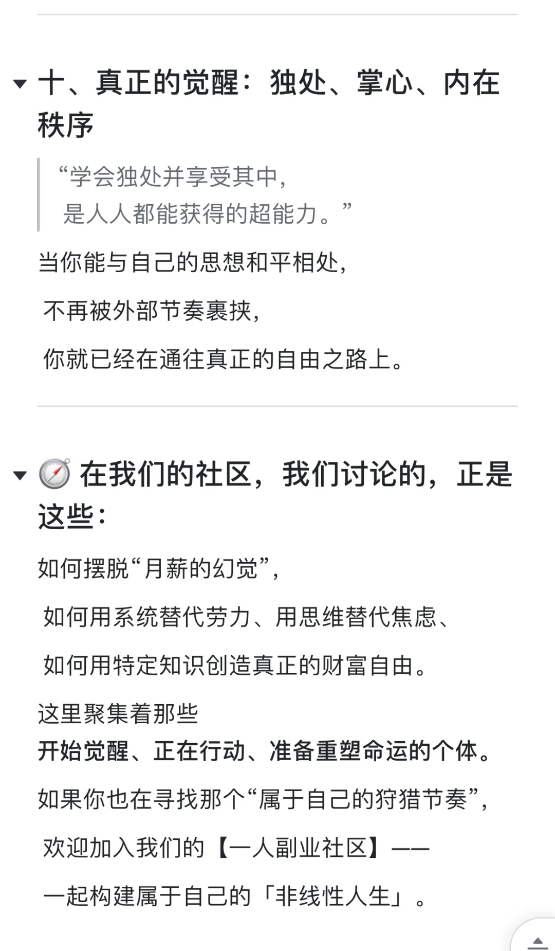 别被“月薪”麻醉，要学会像狮子那样狩猎