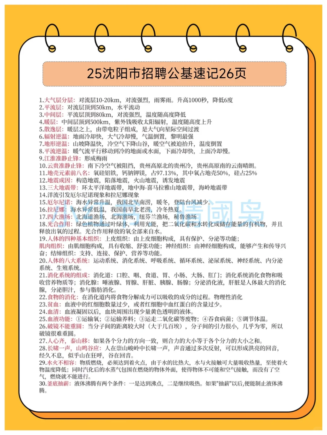 沈阳社区工作者，可以借鉴去年的我