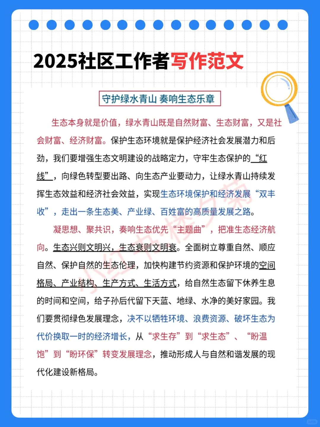丽水缙云县社区工作者，今年是蕞简单一年