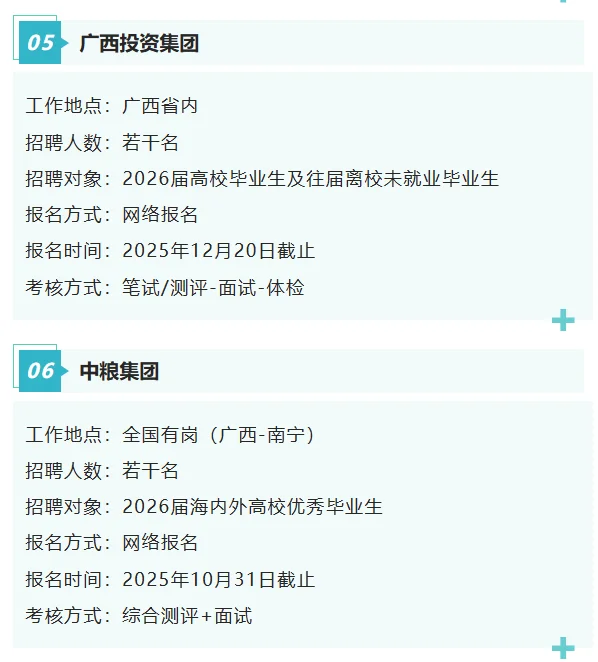 广西国企爆发了？？招好多人！即将截止