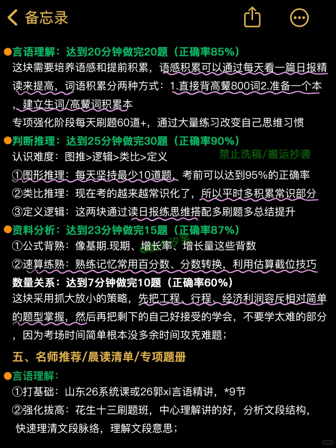 🔥给大家普及下26年山东事业编的备考强度