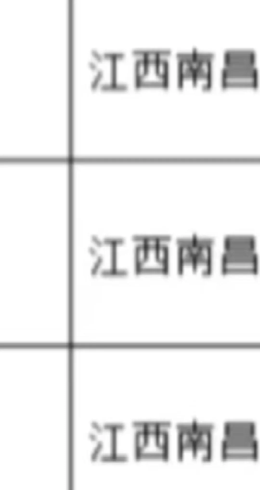 江西南昌出了！