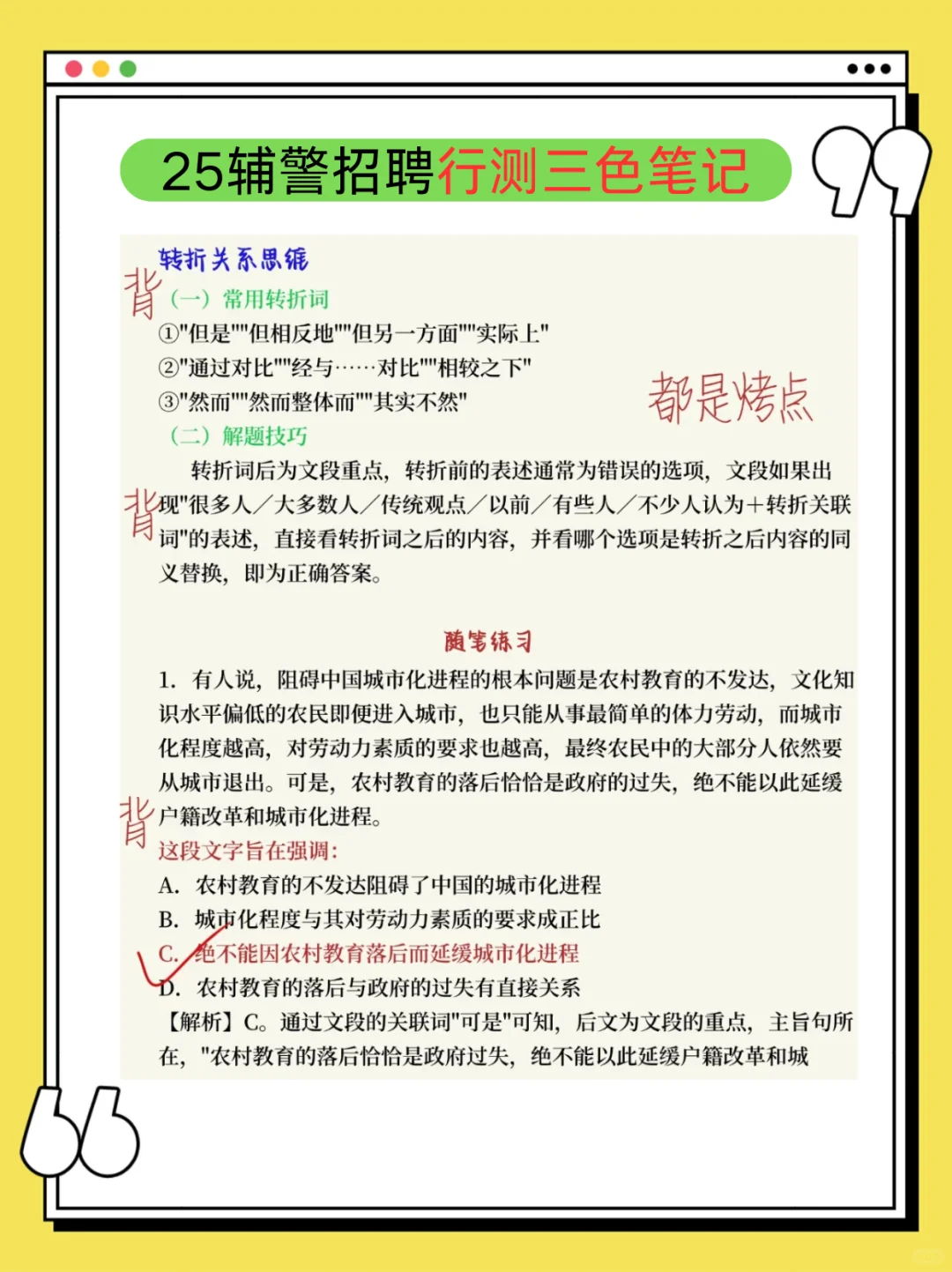 辽阳市辅警招聘考试，进来一个拉一个