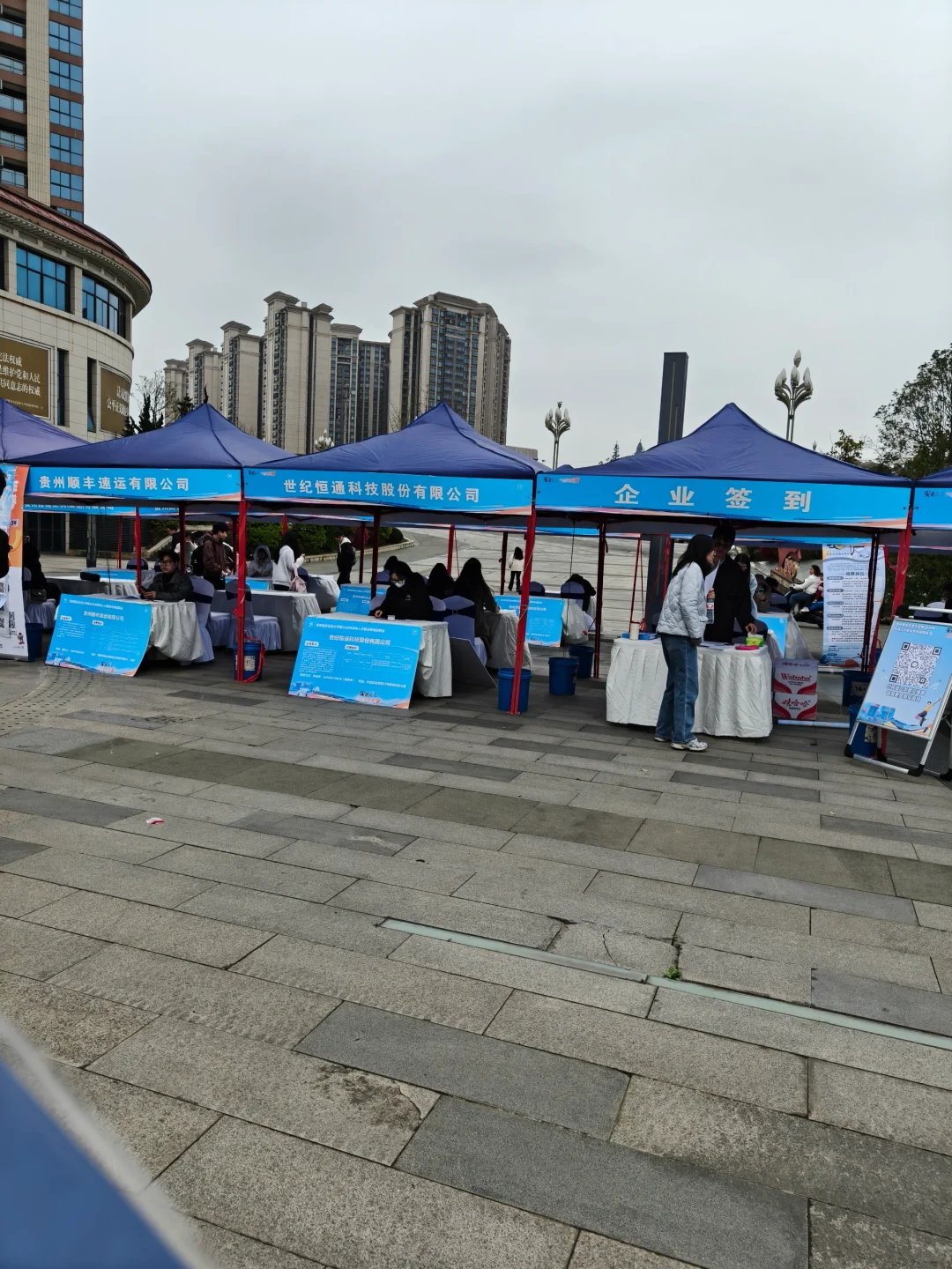 打卡贵州贵安数字经济产业园招聘会