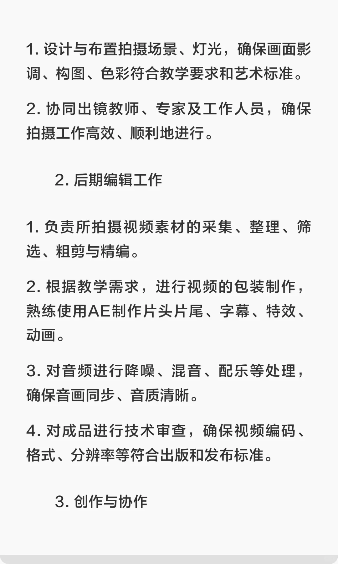 版圈 | 四川省教育电子音像出版社招聘