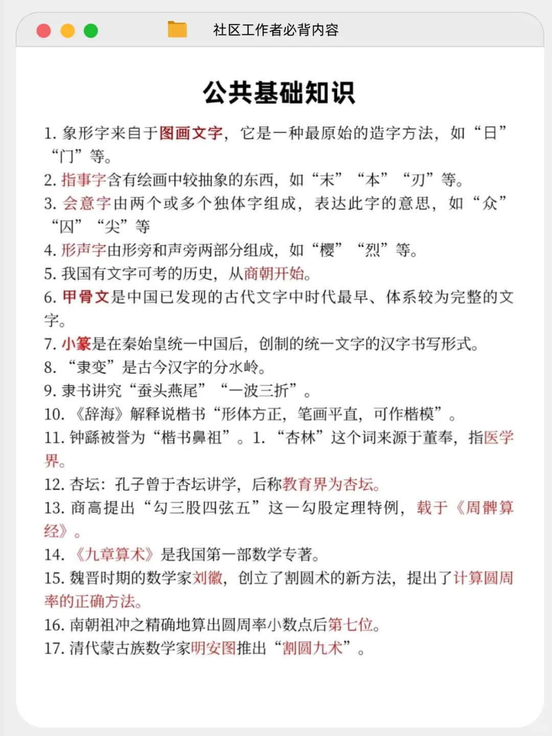 提醒一下考11.1大连甘井子区社区工作者的人