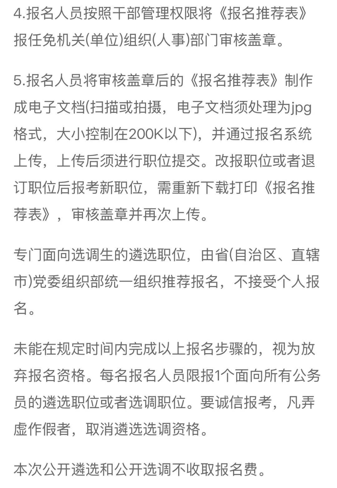 2026公务员招录279人，明起报名！