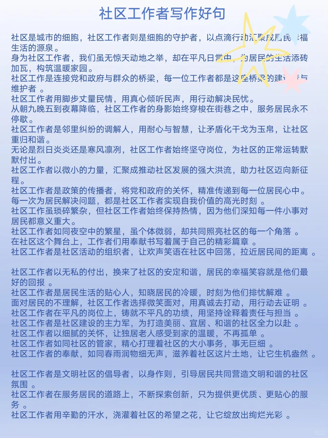 25年安康高新区社工公招，帮一个是一个