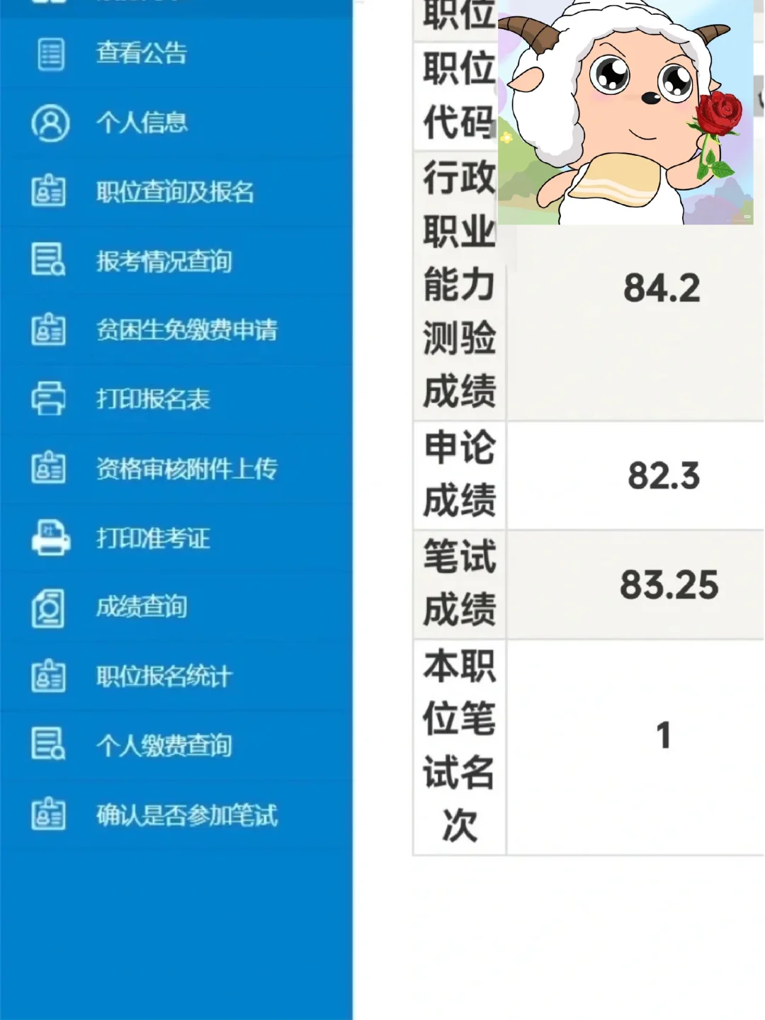 笔试166.5广东省考复习思路（无废话）