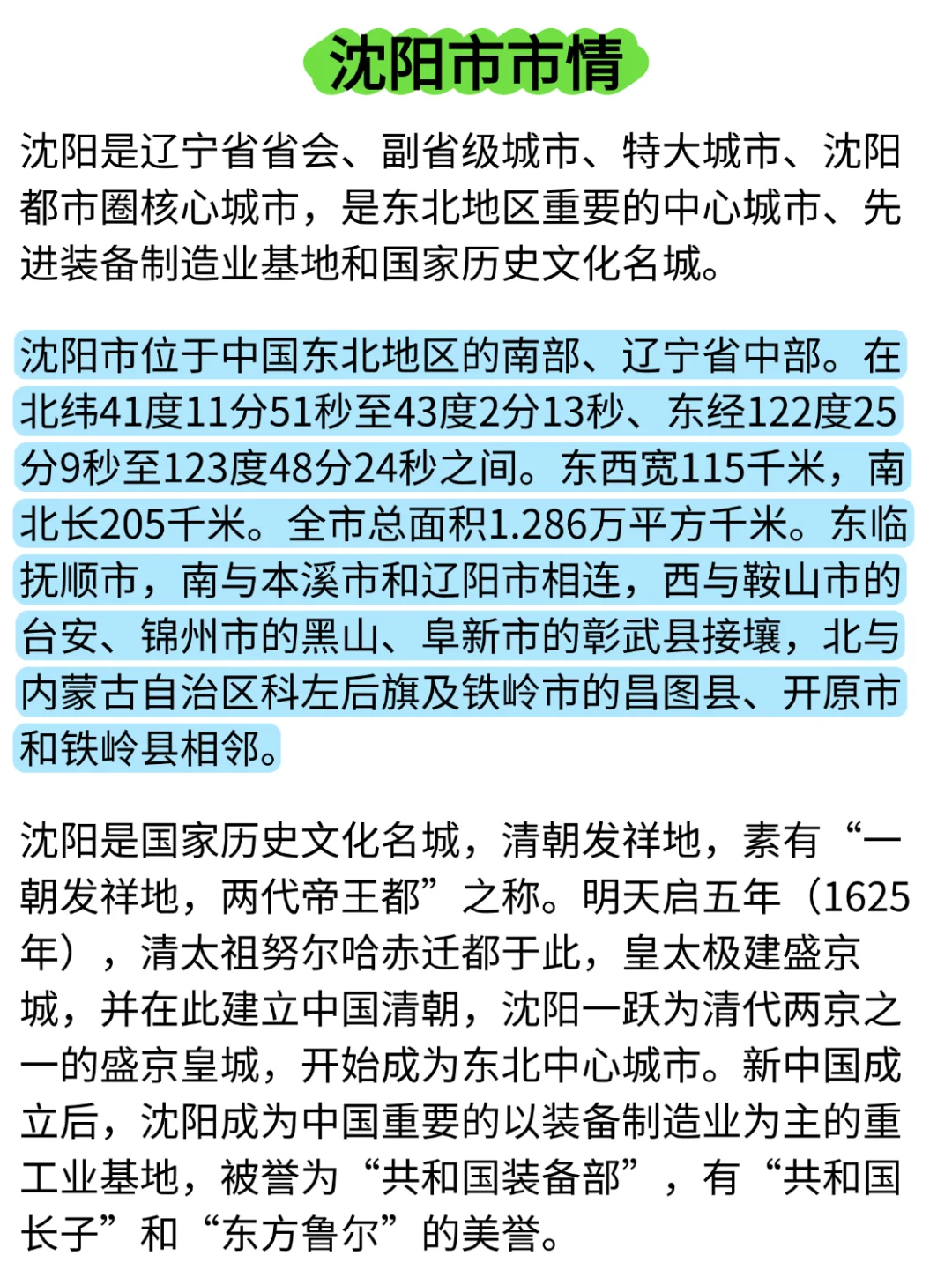 25辽宁沈阳市社区工作者招聘，来一个帮一个