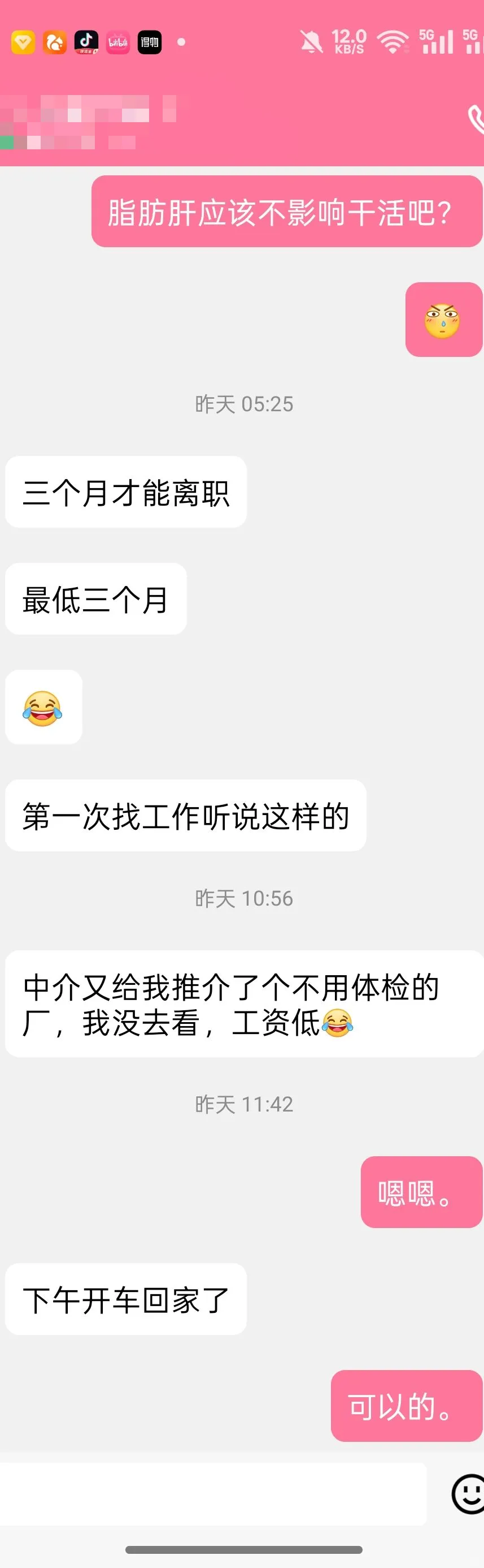 合肥找工作情况（2025年10月16日）