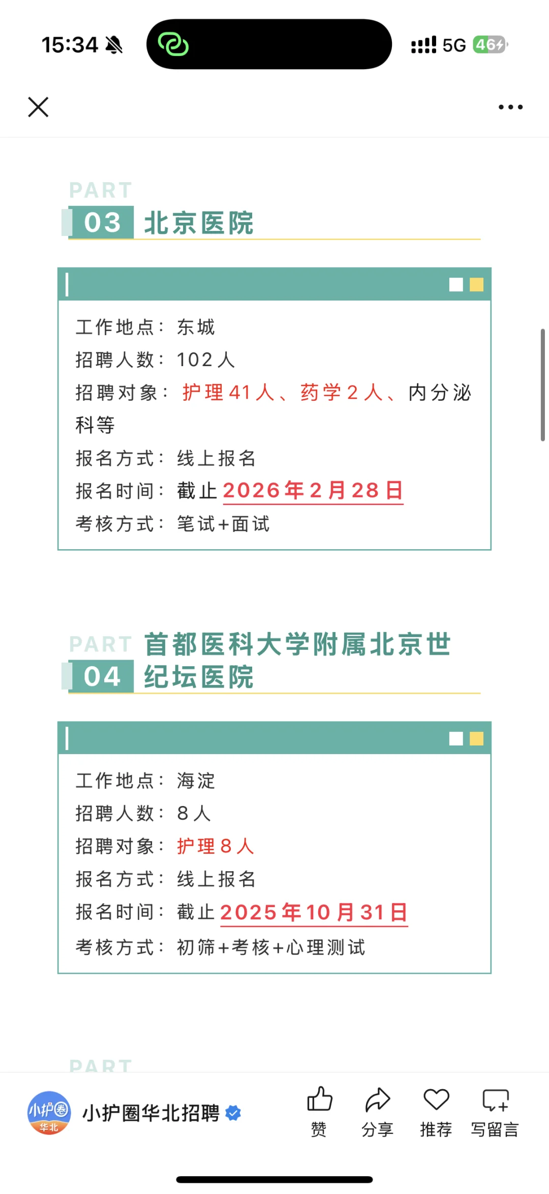 北京这是咋了，大爆发了？