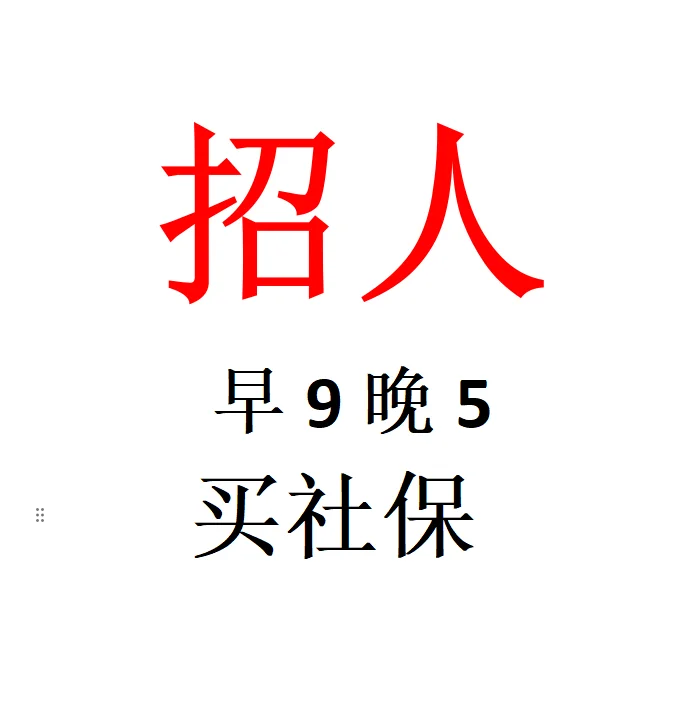 遂宁早9晚5的工作来了