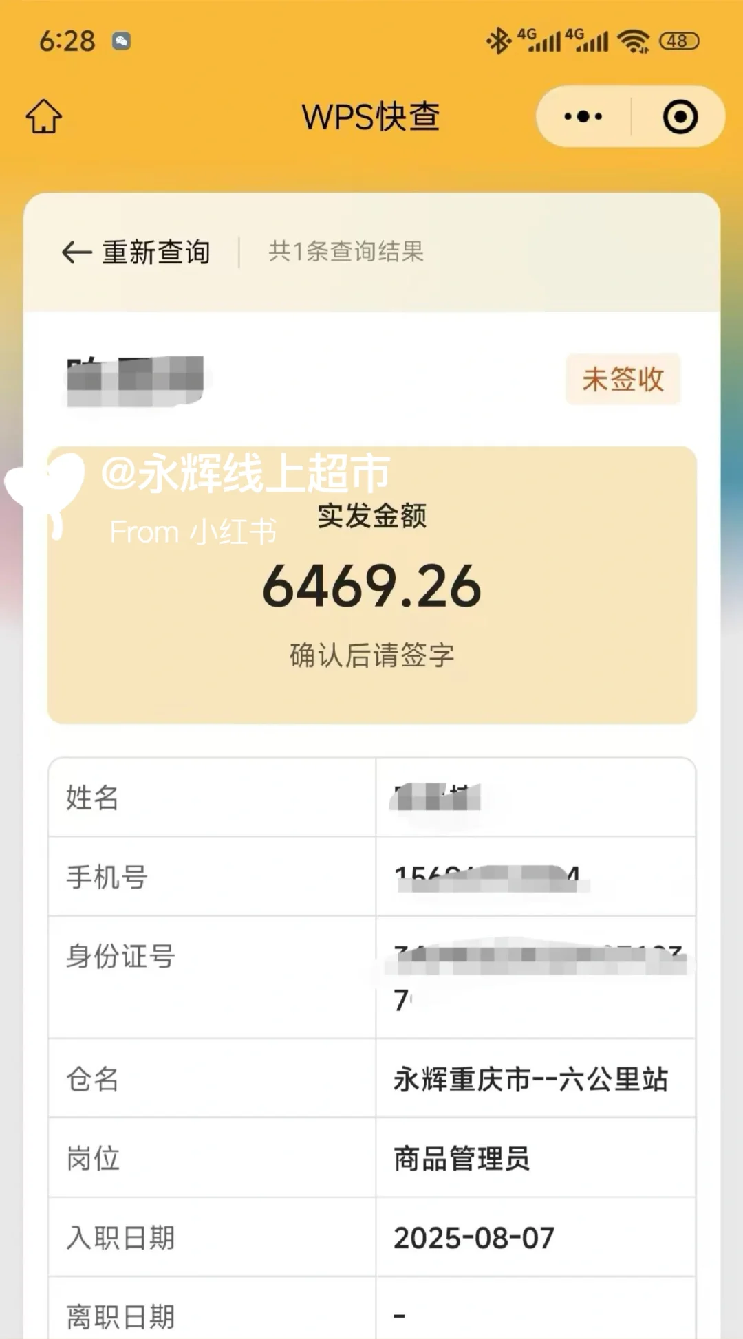 龙头寺/金观音超市新开业，工资还不错